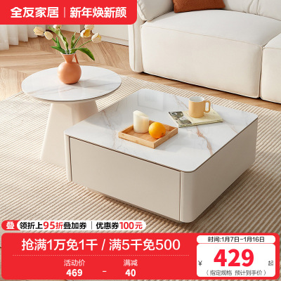 全友家居 现代简约岩板圆形小户型简易奶油风茶几组合客厅家用