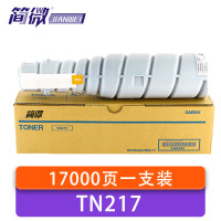简微 硒鼓 TN217 支
