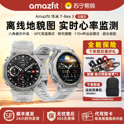 Amazfit华米TREX3户外多功能智能手表 玄武黑 GPS定位轨迹导入骑行登山运动健康监测血氧心率睡眠蓝牙通话长续航
