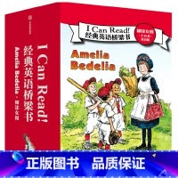 [正版]糊涂女佣(双语版共24册适读年龄7-12岁可点读)(汉英对照)/I Can Read经典英语桥梁书