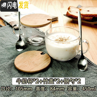 三维工匠透明玻璃杯家用带把水杯女早餐杯带盖勺燕麦碗麦片咖啡杯子 (牛奶杯+钢勺+竹盖)2套咖啡器具
