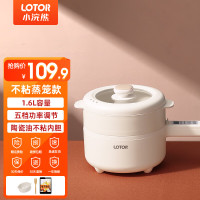 LOTOR浣熊电煮锅电炒锅迷你宿舍用煮面泡面多功能电蒸锅电锅电热锅电火锅婴儿辅食锅 白色智能蒸笼款 1.6L