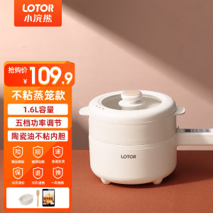 LOTOR浣熊电煮锅电炒锅迷你宿舍用煮面泡面多功能电蒸锅电锅电热锅电火锅婴儿辅食锅 白色智能蒸笼款 1.6L