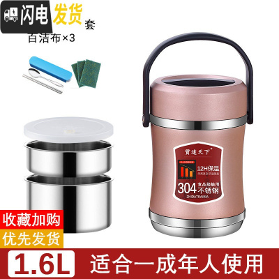 三维工匠304不锈钢超长真空保温饭盒桶三层24小时12多层1人便携学生提桶 土豪金1.6(送餐具)