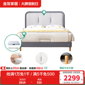 全友家居儿童床皮床现代简约卧室单人双人床男孩女孩软床
