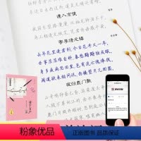 [正版]墨点字帖练字大学生楷书正楷字帖高中生硬笔字练字本成年初学者楷体钢笔字帖楷书行楷落字有声绝美诗词练字帖