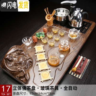 三维工匠整套全自动紫砂茶具套装家用简约陶瓷茶杯实木茶盘茶台电磁炉一体 17立体佛+玻璃