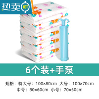 敬平抽真空压缩袋收纳被子衣服羽绒服器耐用防潮真空气蒸空带电动泵 6只装送手泵 大号(100*70cm)
