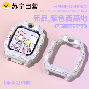 甜筒小熊适用于小天才手表表带Z11印花壳Z10/z9z8硅胶z7腕带3139a