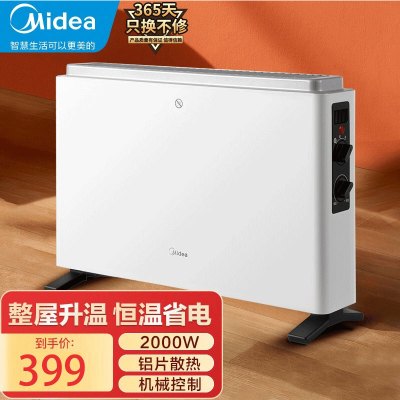美的(Midea)取暖器电暖气家用卧室对衡节能省电速热暖风机烤火炉HDW20MK