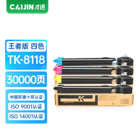 才进王者版适用京瓷TK-8118粉盒M8124cidn/M8125cidn彩色碳粉墨粉TASKalfa 2460ci/2