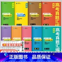 地理[含2023年高考真题] 全国通用 [正版]全国通用2024版壹铭高考汇编试卷全国卷新高考2023年历年高考真题高中