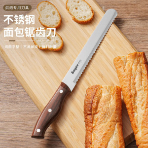 拜格(bayco)家用面包刀锯齿刀烘焙工具厨房不锈钢切吐司不掉渣刀具BD2801