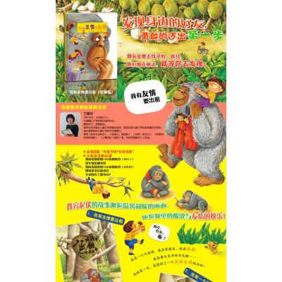 我有友情要出租(珍藏版)