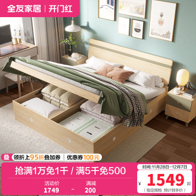 全友家居时尚北欧卧室家具 高箱储物床板式卧室双人床简约现代板式床人造板 床头柜高箱