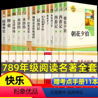 [人民教育出版社]初中正版名著十四本. [正版]人教版骆驼祥子和海底两万里原著人民教育出版社老舍7七年级下册必读名著课外