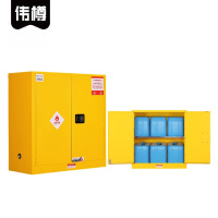 伟樽易燃液体防爆柜30加仑黄色1090*460*1120mm台