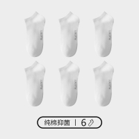花花公子袜子男全棉低帮船袜新款纯棉网眼抗菌薄款男生潮流短款袜