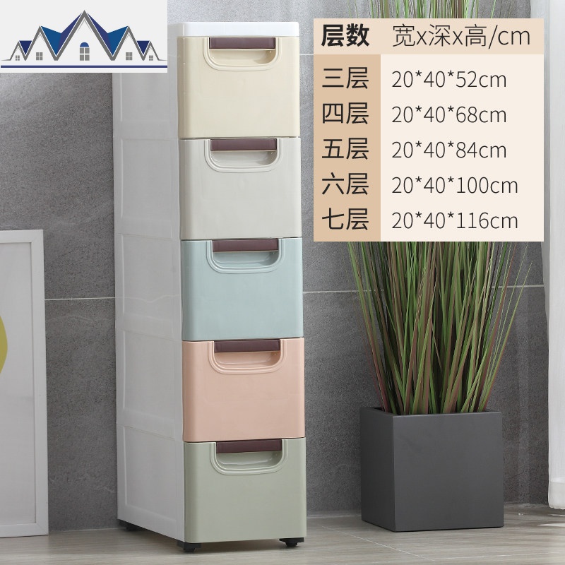 20面宽夹缝抽屉式收纳柜子厨房窄卫生间缝隙储物收纳箱塑料置物架 三维工匠