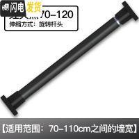 三维工匠免打孔窗帘杆伸缩杆晾衣杆卧室升缩杆卫生间浴室晾衣架收缩杆挂 2019新款-磨砂黑(70-120cm)免打孔伸缩杆