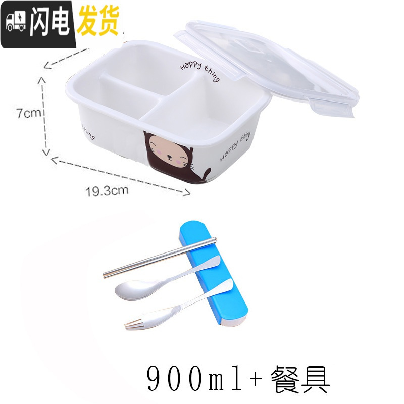 三维工匠双格饭盒陶瓷分格饭盒可爱带盖微波炉专用少女便当盒碗饭盒上班族 硕扣平三格汤姆猫+304餐具