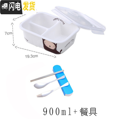 三维工匠双格饭盒陶瓷分格饭盒可爱带盖微波炉专用少女便当盒碗饭盒上班族 硕扣平三格汤姆猫+304餐具