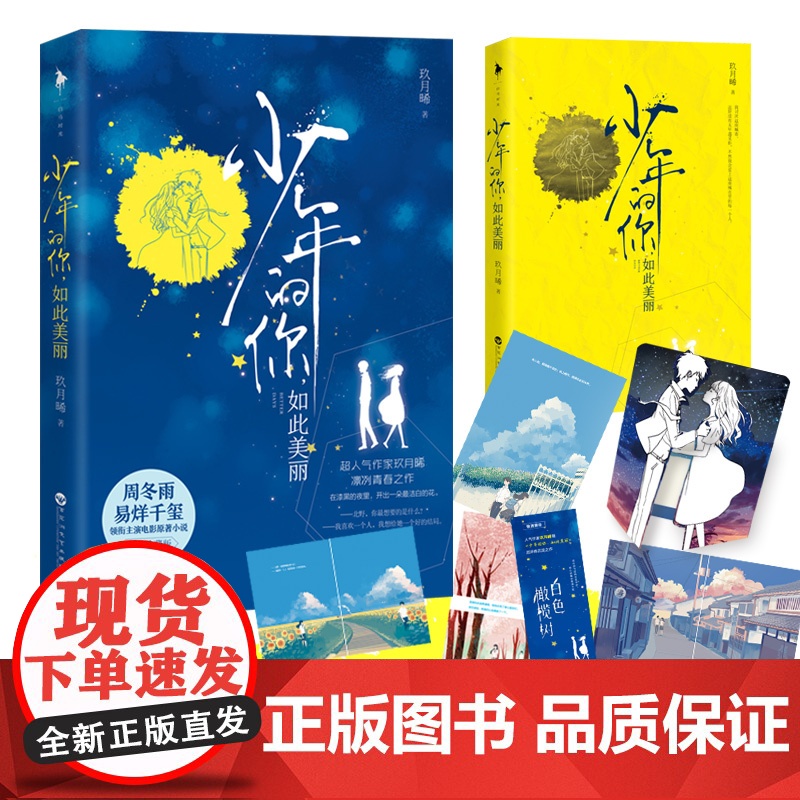 少年的你,如此美丽(易烊千玺主演改编电影《少年的你》,10月25日邀你共赴少年之约!)
