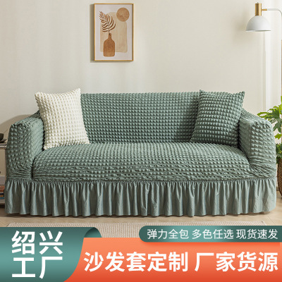 沙发套通用全包卐能弹力沙发垫沙发套罩四季通用盖布巾防猫抓