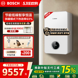 博世(BOSCH)壁挂炉G7100天然气采暖炉28kw燃气热水器采暖热水两用炉地暖暖气片变频风机家用锅炉