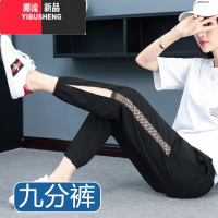 YIBUSHENG冰丝运动裤女季薄款九分裤网纱休闲裤哈伦宽松裤子女2024年束脚
