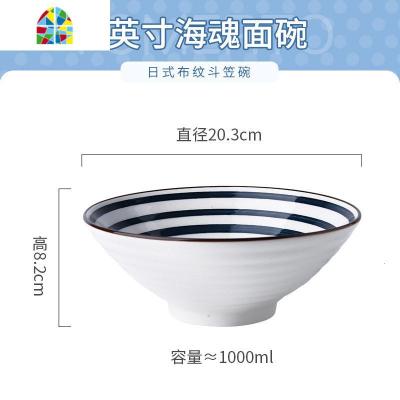日式拉面碗家用单个创意高脚斗笠陶瓷餐具网红大号可爱汤碗泡面碗 FENGHOU SR012青谣8寸喇叭面碗-海魂