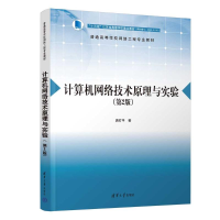 正版新书]计算机网络技术原理与实验(第2版)唐灯平97873026634