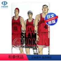 [正版]深图日文THE FIRST SLAM DUNK re:SOURCE (愛蔵版コミックス) 灌篮高手设定