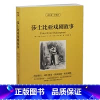 [正版] 双语名著 莎士比亚戏剧故事 读名著 学英语 中文版+英文版 中英文对照 双语读物 世界名著英语图书 经典戏剧