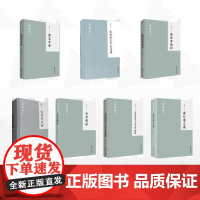 [全7册]蒋礼鸿作品集/敦煌变文字义通释/商君书锥指/怀任斋文集/蒋礼鸿语言文字学论丛/古汉语通论/义府续貂/类篇考索