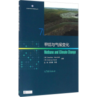 [M]甲烷与气候变化-9787040450026