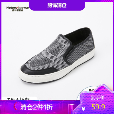 2件1.5折价：64.4-MECITY男时尚织物一脚蹬板鞋