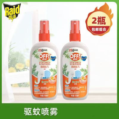 欧护佳儿护驱蚊喷雾 驱蚊液草本艾叶100m*2瓶防叮咬驱蚊液 户外驱蚊防蚊花露水