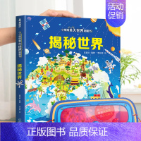 揭秘世界❤眼镜 [正版]揭秘古诗词 揭秘系列儿童翻翻书3d立体书3-6-8-10岁以上太空海洋恐龙宇宙人体汽车交通工