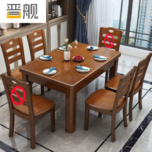 晋舰 餐桌椅组合长方形木质现代简约家用客厅餐桌 120cm1桌4椅胡桃