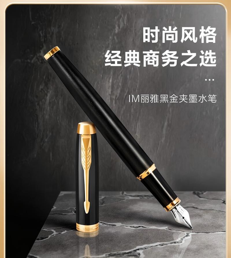 派克 (PARKER)钢笔 签字笔 商务送礼 男女生日礼物 学生练字 IM系列丽雅黑金夹墨水笔