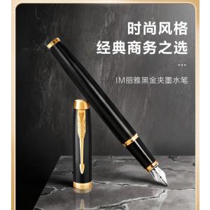 派克 (PARKER)钢笔 签字笔 商务送礼 男女生日礼物 学生练字 IM系列丽雅黑金夹墨水笔