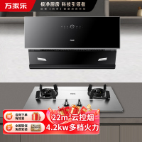 万家乐 烟机灶具家用两件套 AJ5+KA031 22立方侧吸自动清洁抽油烟机4.2kw燃气灶烟机灶具家用套餐烟灶组合