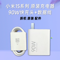 [99新]小米90W原装充电器+数据线一套 小米15 15Pro 15Ultra系列快速充电器 拆机原装充电头 正品包邮