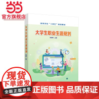 大学生职业生涯规划(张德琦)