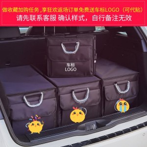 [补贴10%]汽车后备箱储物箱车载用品多功能折叠收纳盒整理箱车用置物箱神器