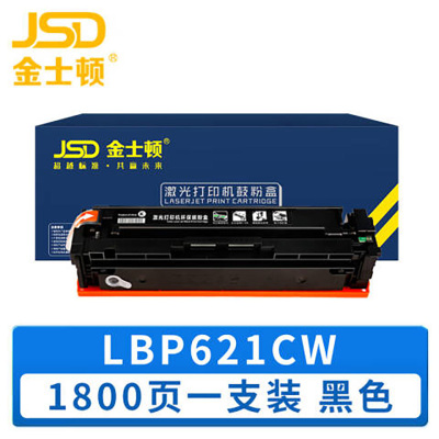 金士顿 硒鼓LBP621CW黑 支