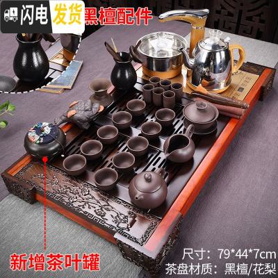 三维工匠黑檀木茶盘家用茶具套装简约全自动功夫紫砂陶瓷茶杯茶台实木 1新黑檀福气迎门原矿紫砂(黑檀配件)全自动 28件