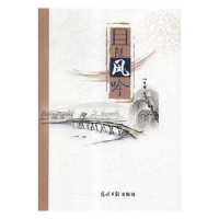 正版新书]且随风吟(诗集)李烨9787519430207