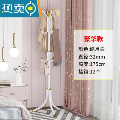 敬平简易晾衣架独立式衣帽架落地学生室内挂衣架子家用卧室衣服收纳架 [豪华款]皓月白